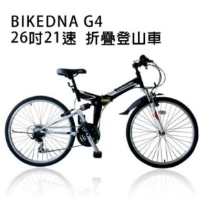 BIKEDNA G4 26吋21速SHIMANO雙避震 可折疊登山車桃園收購