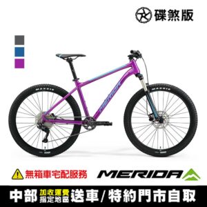 《MERIDA》美利達 27.5吋輪徑單避震登山車 BIG SEVEN 200桃園收購