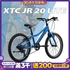 GIANT XTC JR 20 LITE 青少年越野自行車桃園收購