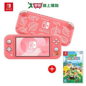 Nintendo Switch Lite 集合啦！動物森友會-西施惠 主機組合【愛買】桃園收購