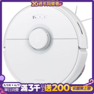 Roborock 石頭掃地機器人 Q7 Max桃園收購