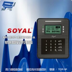 昌運監視器 SOYAL AR-837-ER(AR-837ER) 雙頻 EM/Mifare TCP/IP 控制器 門禁讀卡機桃園收購